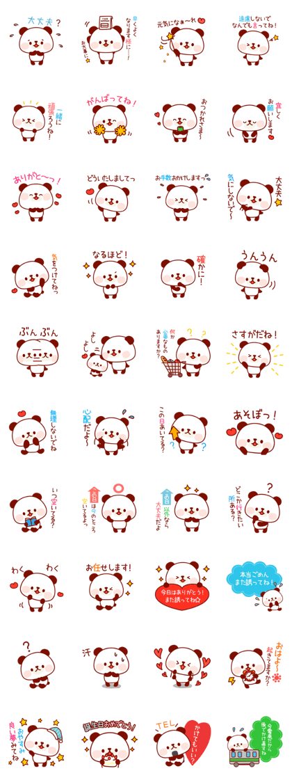 The panda good at being anxious