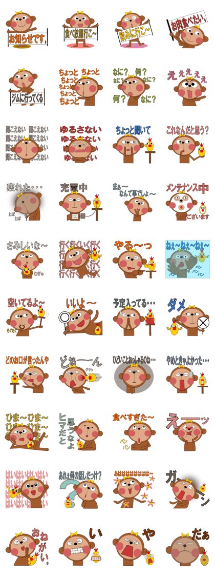 monchan3