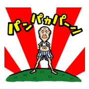 Great granpa