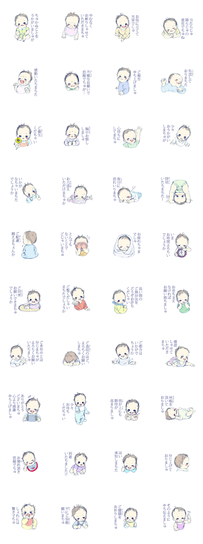 Genius baby KEIGOKUN