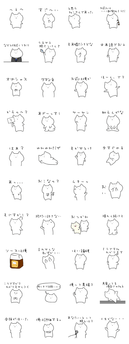 Magao cat