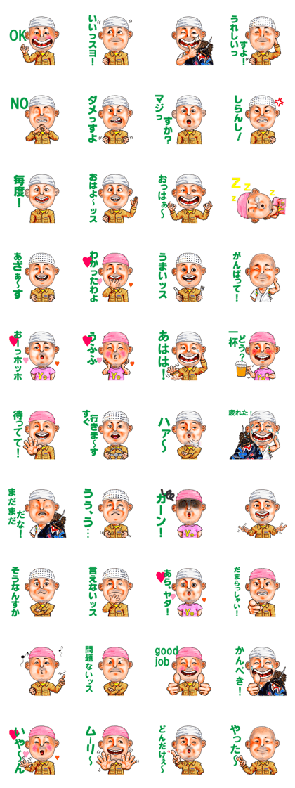 Friends of mischievous brothers.4Yocchan