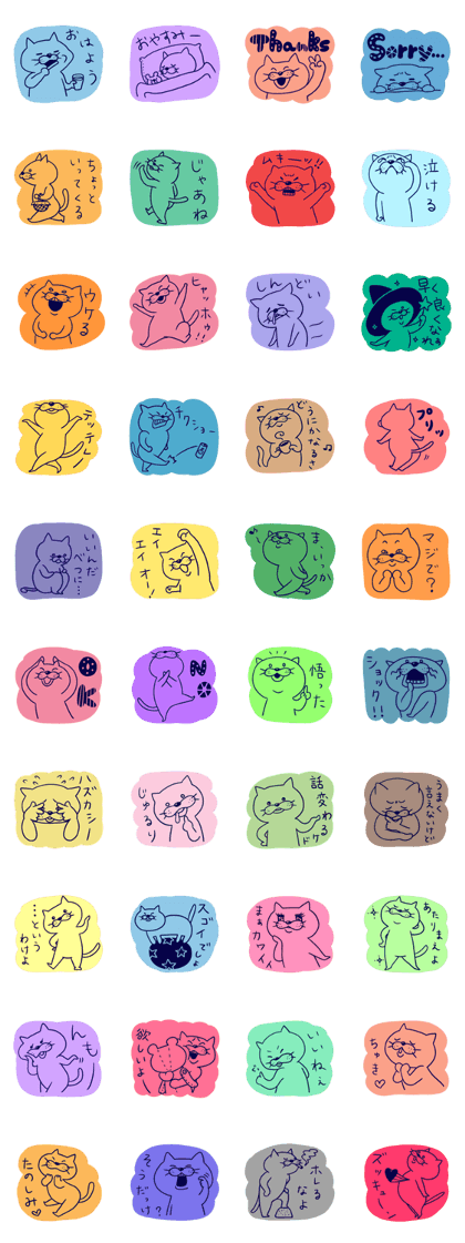 Colorful chat