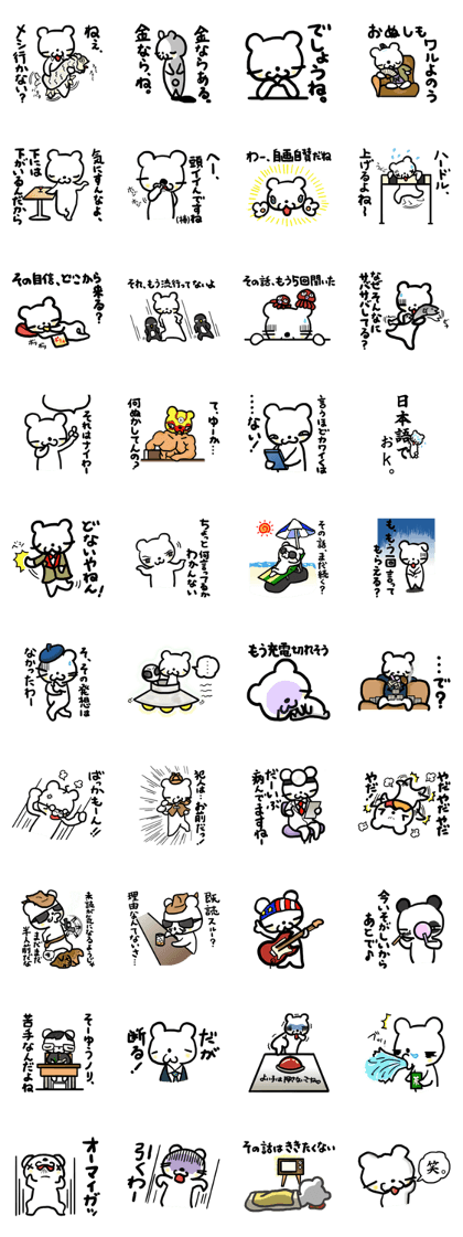 The unique polar bears joke sticker