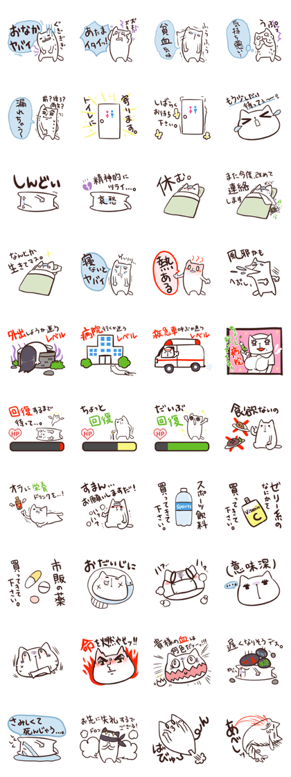NYAN-KO-MYUNIKEISYON SOS