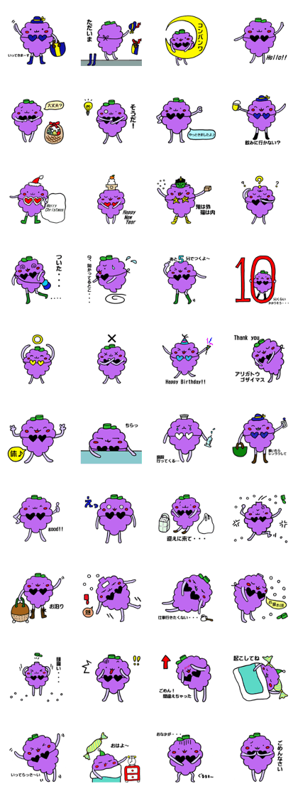 Grape candy "Bu~u"