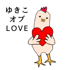 Yukiko is chicken.