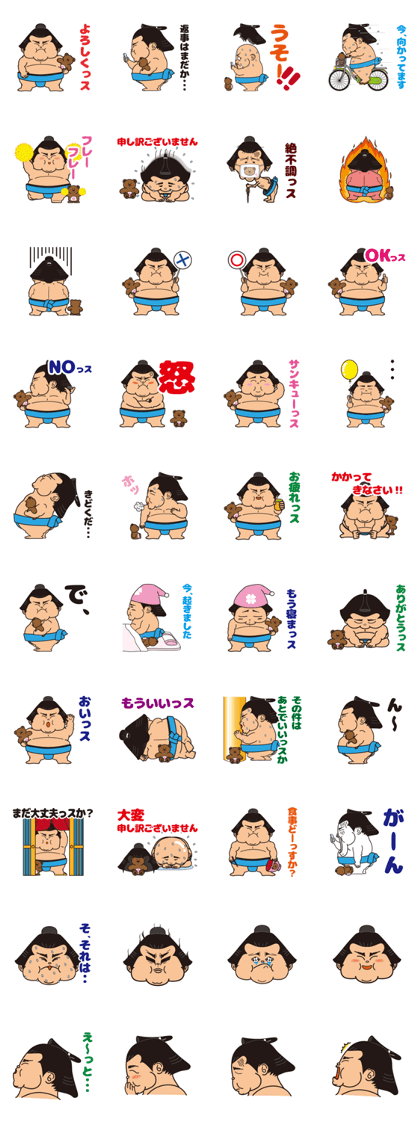 sumo wrestler "rikichikun"