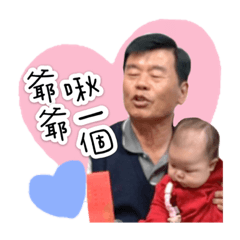 阿美家族