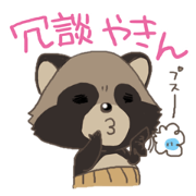 SANUKI of TANUKI