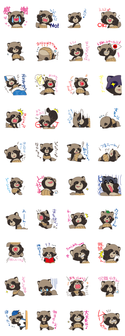 SANUKI of TANUKI