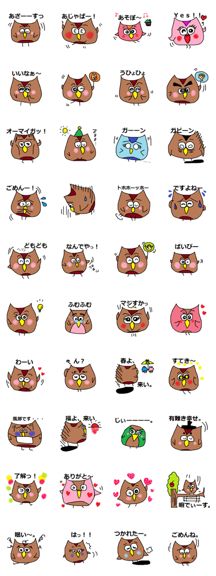 owl fukuchan