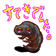 Past tense insect.