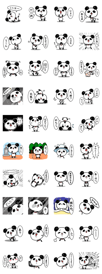 A one word of the panda 2