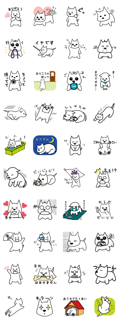 White Dog "SHION"