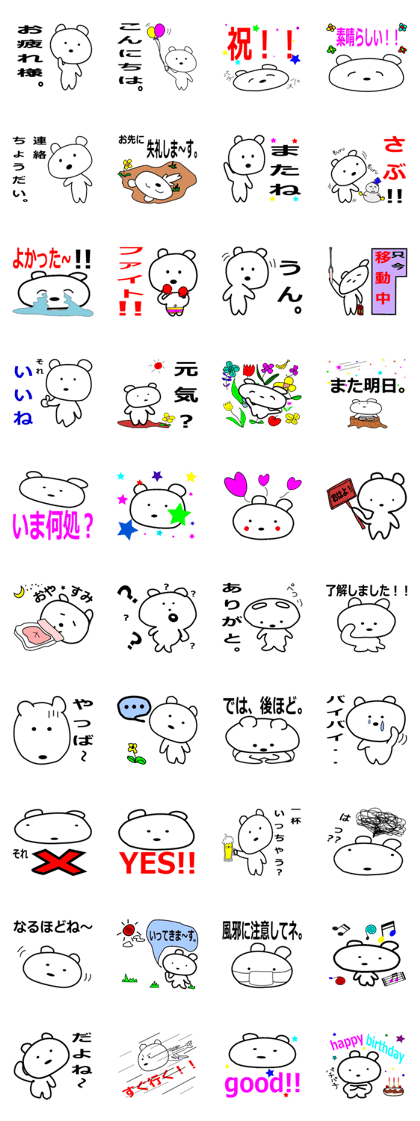It is a stamp of Ichiro of polar bear.