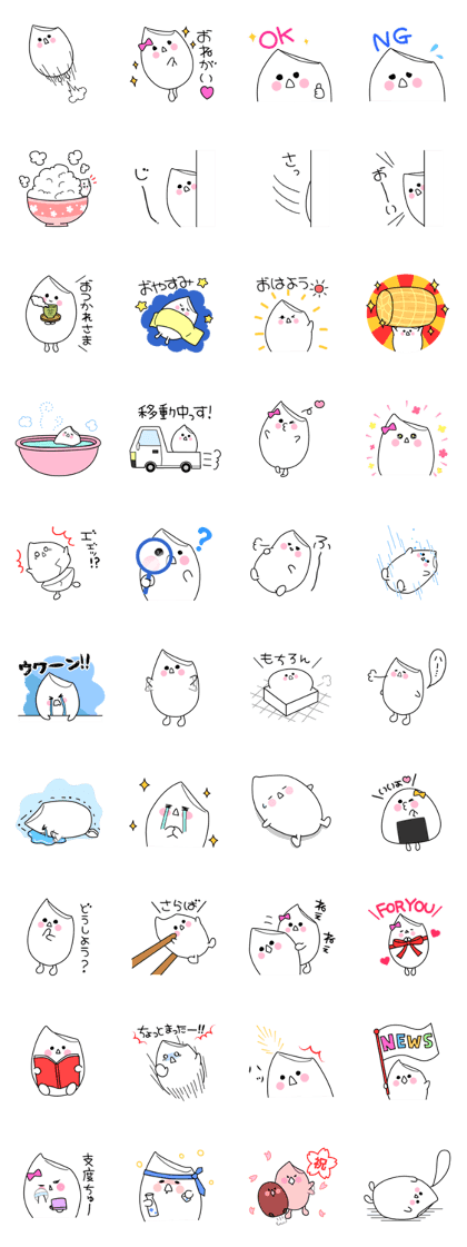 Okomemaru