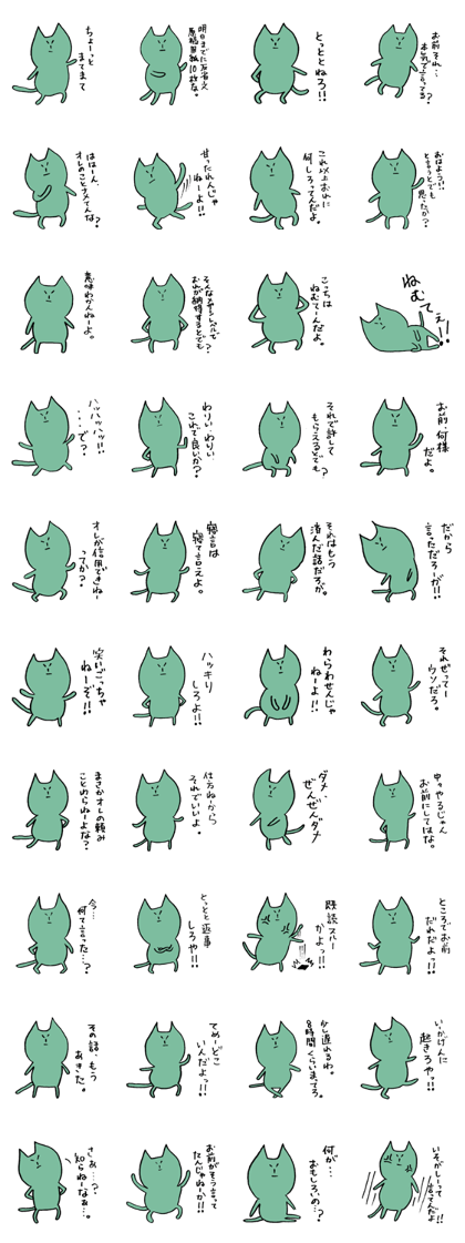 Kanji-warui-cat