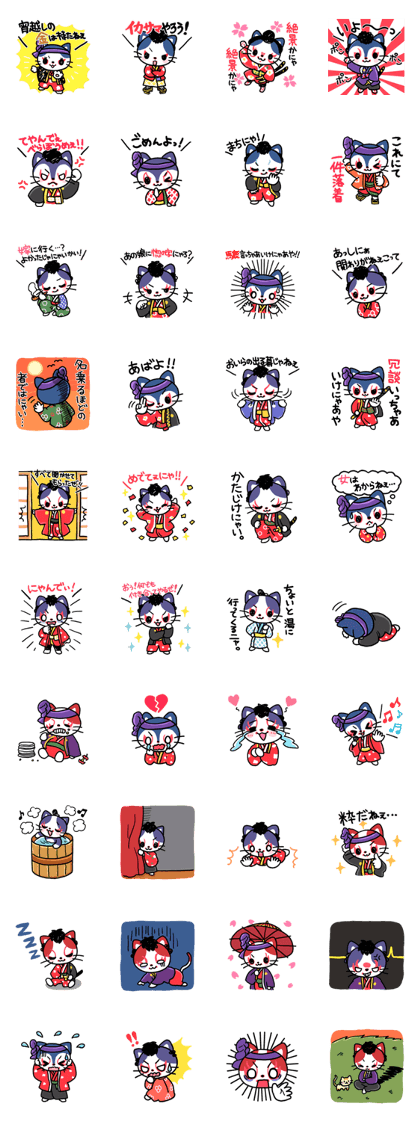 Kabuki Cats