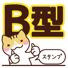 Type B 's sticker