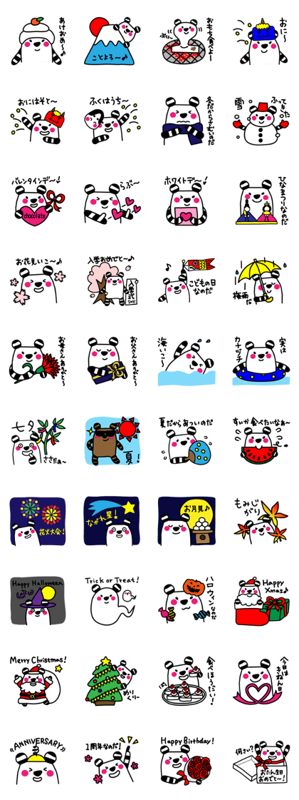 utane's borderpanda event sticker