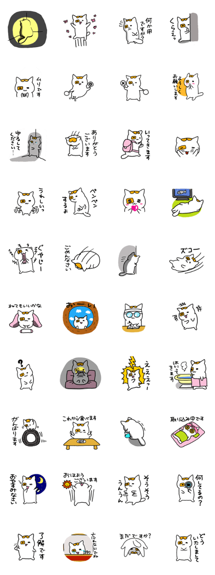 Sticker of Mako's pose 2