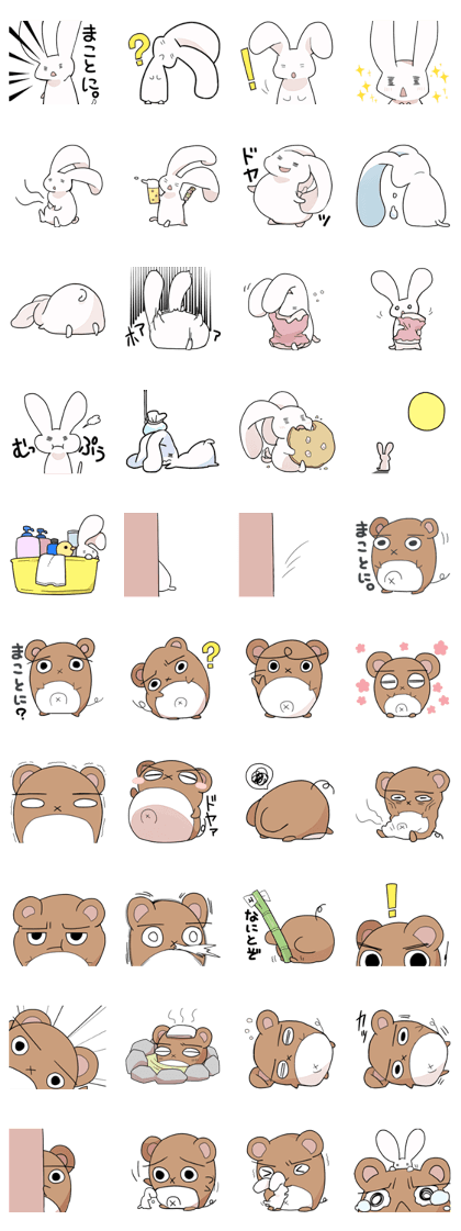 Hamu and Tanu