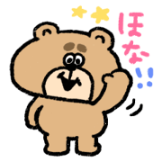 Back Talk Bear