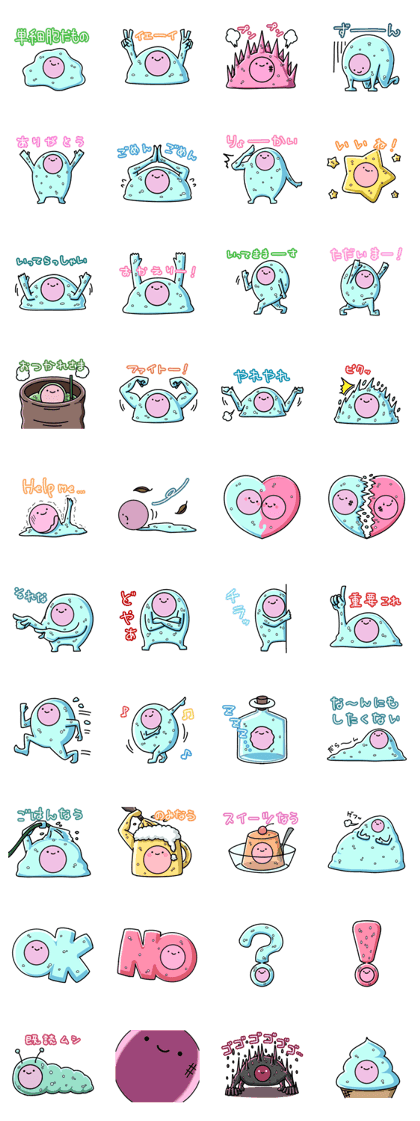AMEBA! THE EVER-CHANGING!!