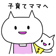 Life of the mother cat 2