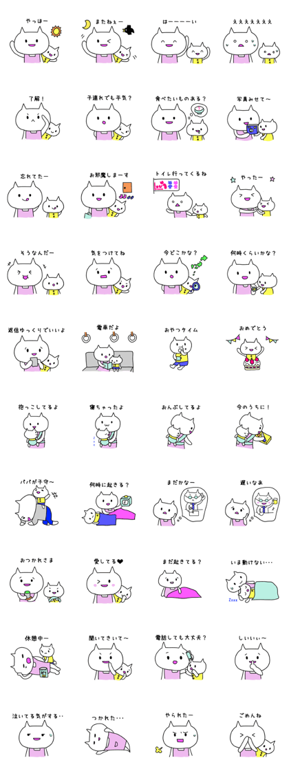 Life of the mother cat 2