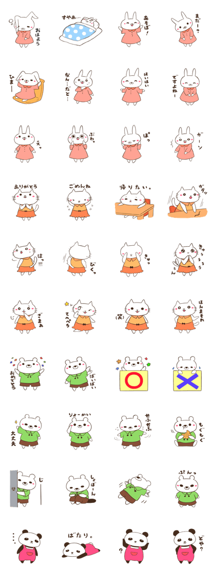 Amusing Friends(Animal)