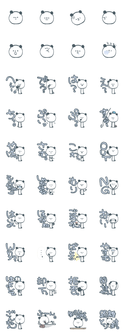 cool pandaSticker