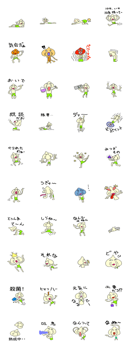 Garlic Man(eighth edition)