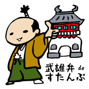 Sticker of Takeo