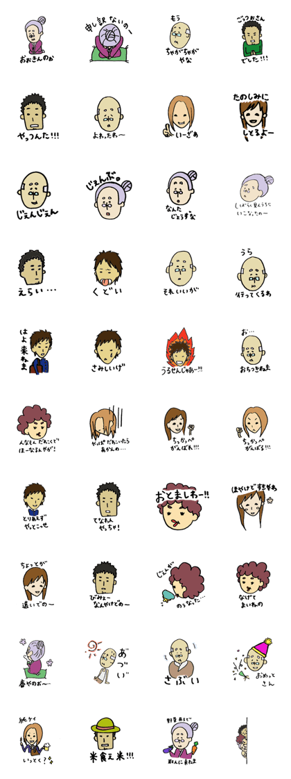 We're Fukui family 2