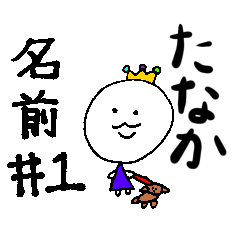 [Tanaka] Mini King and One Chan