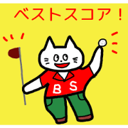 RICOBEL Golf conversation