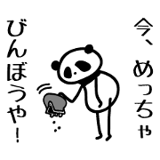 osaka words panda 2