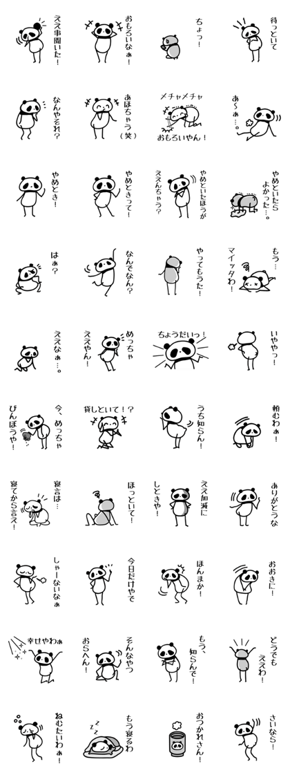 osaka words panda 2