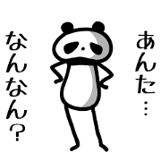 osaka words panda