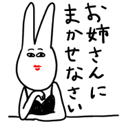 USANE