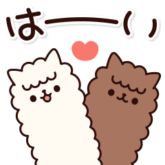 A Loose Alpaca Sticker Line Stickers Line Store A Loose Alpaca Sticker Line Stickers Line Store