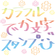 Kaju23's colorful character sticker