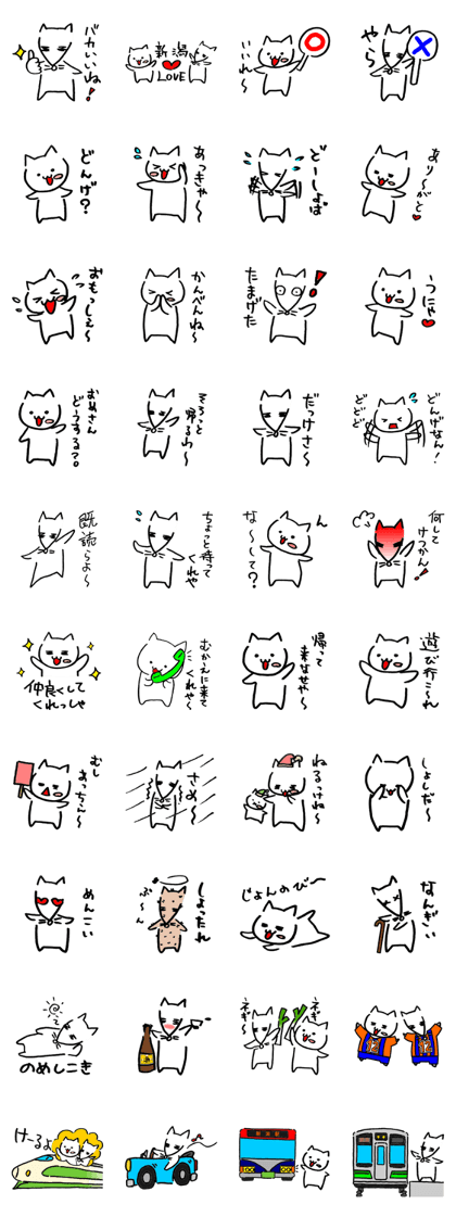 Cat sometimes Fox.(NIIGATA Ver.)