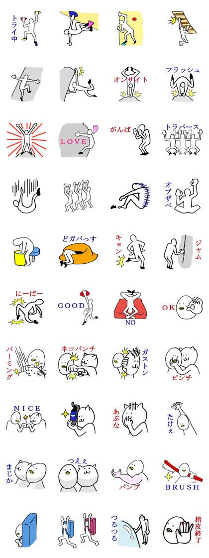 Crazy Climbing Sticker