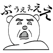 KUMA says something.