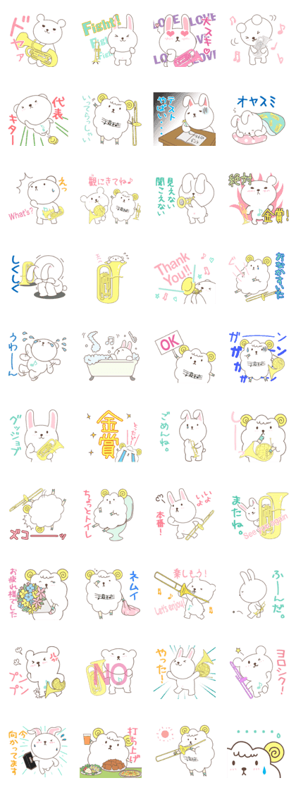 Animal band(a brass instrument)