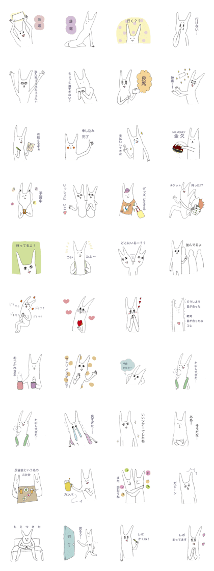 The rabbits -music lovers edition-