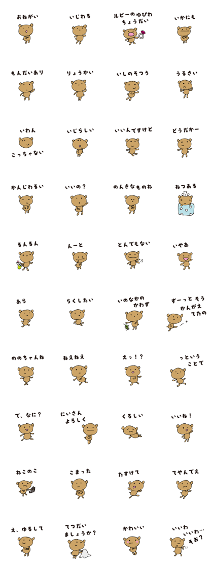 Talkative cute bear